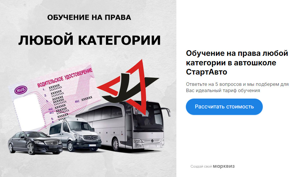 Квиз